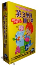 Childrens education English words jingle dvd English scene animation learning CD 10DVD