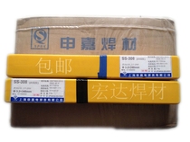 Shanghai Shenjia A102(E308) Stainless Steel Electrode 2 0 2 5 3 2 4 0 5 0mm