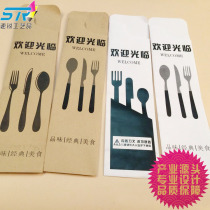 Spot knife and fork set restaurant steakhouse disposable knife and fork spoon paper set knife and fork bag printing custom paper knife and fork