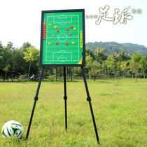 Football tactical board bracket type magnetic digital teaching board coach battle disk rewritable coach tactical equipment