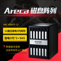 Areca ARC-8050T3U-12 Lightning third generation compatible 3 1 interface HD video array Radio and television array ARC-8050T3-12 1