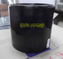 Wide 250MM black PVC heat shrinkable tube Heat shrinkable film Battery pack packaging film Lithium battery sleeve