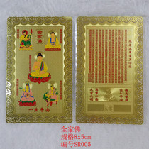 Amulet Golden Card Guanyin Bodhisattva Golden Card Prajna Paramita Heart Sutra Family Buddha Skin Color