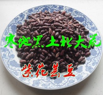 Northeast selected specialties purple kidney beans 1kg fresh farmhouse large red flat flower waist Four Seasons Bean Sour soup bean rice