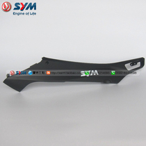 SYM Xia Xing Sanyang locomotive JP150 small steel gun left cover left side rail edge light extinction Black