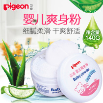Pigeon baby talcum powder newborn prickly heat powder rash powder anti-itching with puff Four Seasons HA10