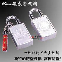 40mm magnetic sense code lock Kunlun lock magnetic lock magnetic strip key open padlock anti-pry anti-theft waterproof padlock