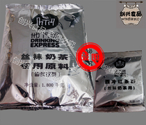 Subway milk tea raw material Subway stockings milk tea Hong Kong style stockings milk tea promotion to earn popularity