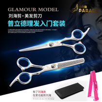 Pulide family bangs cut thin hair scissors flat cut tooth cut haircut scissors combination set