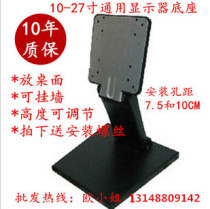 Thickened LCD computer monitor base Universal universal AOC Samsung bracket Touch screen folding TV bracket