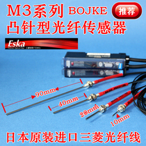 Original BOJKE fiber optic PRS3Y10I PRS3Y10S PRS3Y10M PRS3Y10L convex needle diffuse reflection
