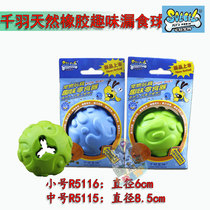 Doraemon SOLEIL thousand feather pet rubber diet ball pet dog toy dog fun leak toy