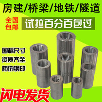 25mm forward and reverse wire positive wire extended steel bar straight thread connection sleeve joint 16 18 20 22 25 28 32