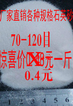 Natural High Purity Quartz sand sand white sand landscape relief ceramic high temperature resistant material white sand special white sand