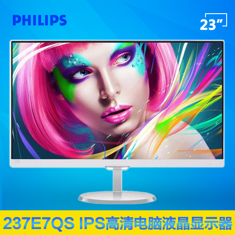 Philips 237E7QSA/B 23 inch AH-IPS full HD narrow border eye does not splash screen lustrous display