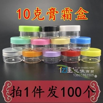10g empty box high grade cosmetics bottle clear soft paste box cream ointment Box 100