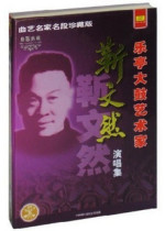 Jin Wenran singing collection of music pavilion drum artist 4CD (singing)simple package without box