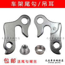 Mountain Road Bike Tail Hook Hanger Rear Hook Rear Hook Rear Hook Rear Hook Rear Hook Rear Hook Hook Frame Hook Variable Speed Hook