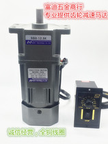 Weipu deceleration fixed speed speed motor M590-5025IK90RGU-C5IK90GU-C90W brake