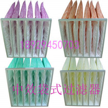 Primary effect Medium effect Bag filter Bag type air plate folding high efficiency filter G4 F5 F6 F7 F8 