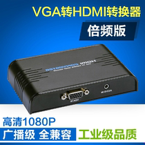 Langqiang LKV352A VGA to HDMI converter vga to hdmi converter to TV multiplier 1080p