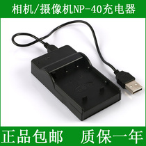 Patriot Digital Camera NP-40 NP40 DC-F100 DC-F200 DC-F210 DC-P1 Charger