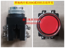 Shenyang thick lamb slicer meat slicer meat slicer meat machine switch thick Pengyu 350g switch accessories