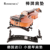 Germany Rod brand violin shoulder bonmusica violin qin tuo 4 4 3 4 1 2 1 4
