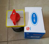 Transfer switch LW5-16YH3 3 Three-phase voltage conversion measurement LW5D-16YH3 3