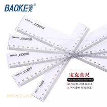 Baoke transparent ruler teaching measuring ruler 15cm20cm30cm40cm50cm60cm students with drawing tool
