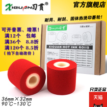 Xi Guan red ink wheel 36 32 ink wheel my380f marking machine 36*35 hot coding machine ink wheel 36*40 pillow packaging machine solid batch number 36mm