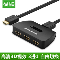 Green Lian HDMI switcher 3 in 1hdmi distributor two three in one out 1 4 HD Port zoom in switch 1080p