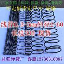 Spring wire diameter 0 2-5 0 outer diameter 2-60 length 300 compression spring custom tension spring torsion spring tower spring stainless steel
