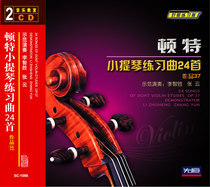 First Evergenuine 2CD Donte violin practice song 24 first works 37