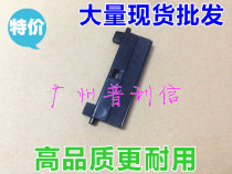 For HP HP5200 3005 2015 1320 carton pager pager down pager