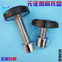 Shanghai Yuanzheng lift tray Tito double column lift accessories foot pad rubber pad high leg plus high column