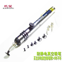 Kaiwang anti-static manual vacuum suction pen K1688 suction pen IC BGA glass lens suction pen tool