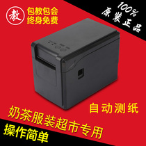 Jiabo GP-2120TF clothing tag price mark Mei group screen milk tea bar code machine Honey Snow Ice City label KS