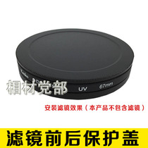 SLR camera filter protection box lens protection storage box CPL polarizer in gray mirror uv protection cover
