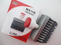 Qixing big wheel number printing Price printing Date printing Extra large 11-digit number printing HEIGHT 1 2CM WIDTH 0 5CM