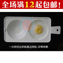 Full RMB12  to make a milky level: double-egg microwave omelets to cook the egg-steamer