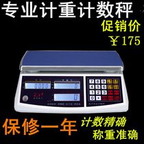 Zhuheng electronic counting scale 3kg 6kg 15kg 30kg high precision industrial precision 0 1g point quantity gram