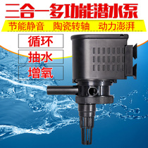 SOBO Songbao multifunctional submersible pump fish tank filter pump filter aquarium submersible pump filter aquarium submersible pump filter aerator pump
