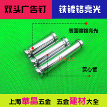 Advertising nail screw acrylic double head glass nail double head advertising nail decorative nail acrylic nail iron screw