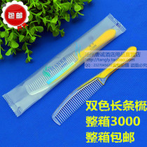 Hotel hotel disposable comb two-color comb long comb hair comb Hotel toiletries set whole box