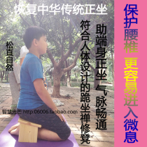 Learning chair sitting posture correction table and chair kneeling stool squatting stool solid wood sitting cushion sitting sitting stool meditation stool tea kneeling stool