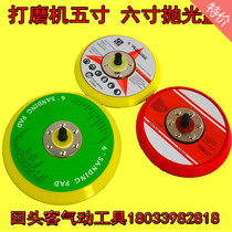 Pneumatic polishing disc pneumatic grinder chassis 5 inch flocking tray sandpaper adhesive disc grinding disc pneumatic adhesive disc