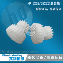 Suitable for HP HP5225 5525 775 Fuser gear heating assembly gear I-shaped gear