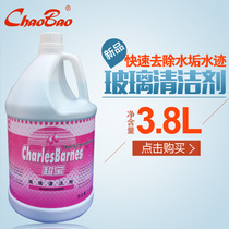 Direct batch of Super treasure DFF022 glass cleaner cleaning agent glass water glass removing agent glass cleaning liquid