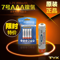 Beatley enelong7 rechargeable battery Ni-MH seven AAA wireless mouse keyboard 900mAh low self-release